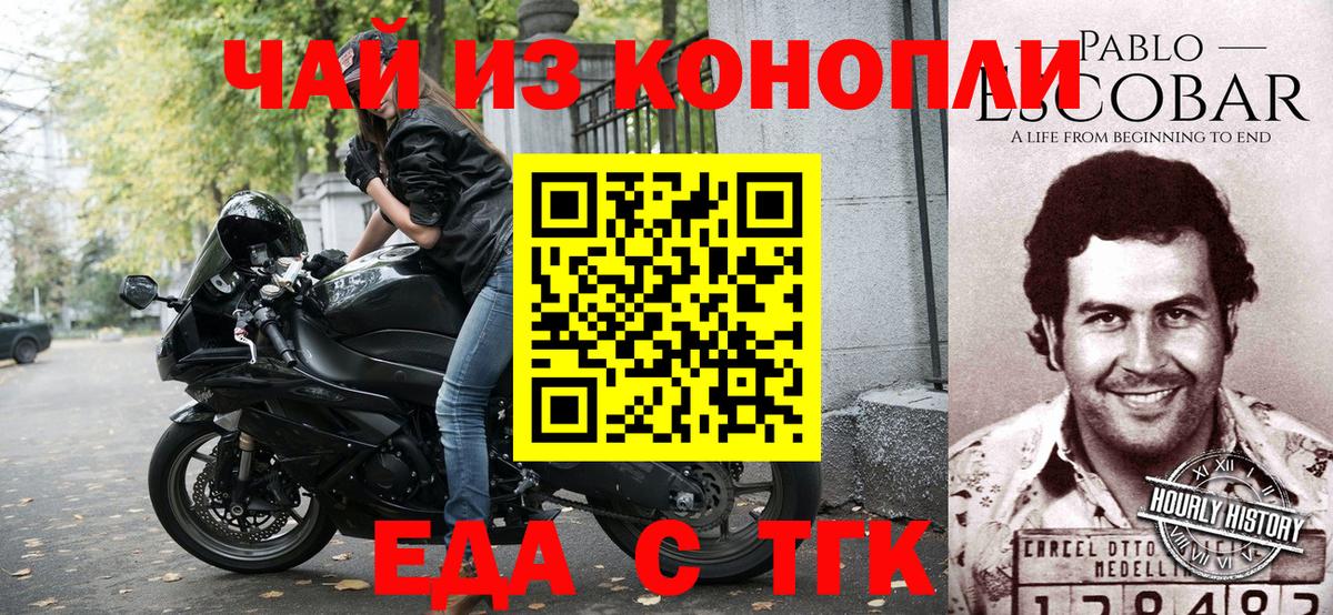 Еда ТГК марихуана  Вход с VPN  Киселёвск 