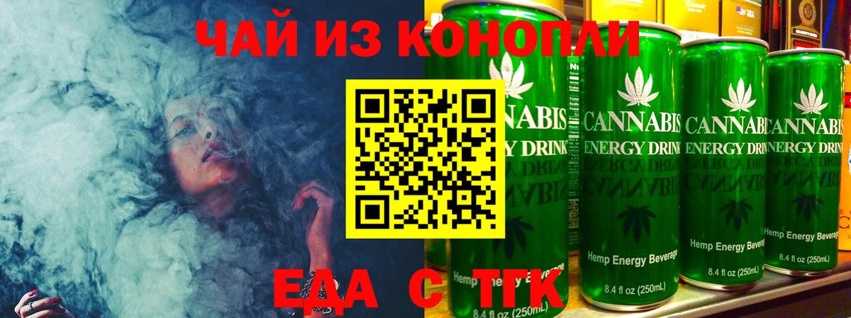 Печенье с ТГК марихуана Киселёвск