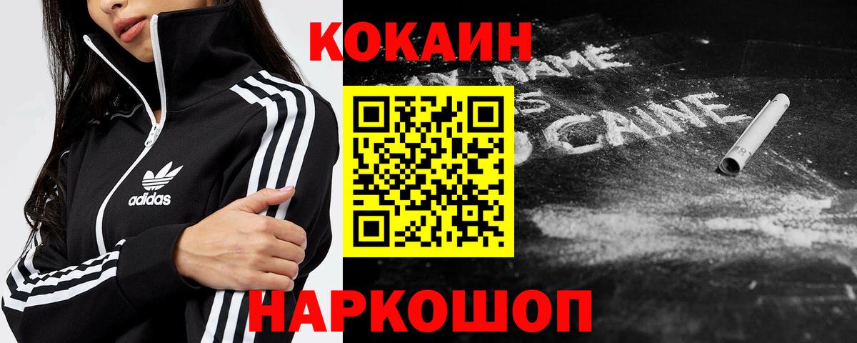 Киселёвск  COCAIN  Вход с VPN  COCAIN Боливия  Кокаин 98% 