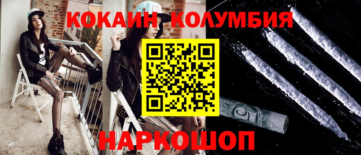 Cocaine FishScale Киселёвск