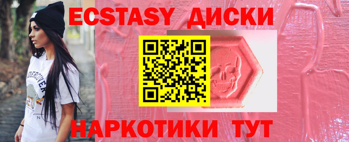 Ecstasy  MEGA ссылки  Вход с VPN  Киселёвск  Ecstasy 300 mg  ЭКСТАЗИ круглые 