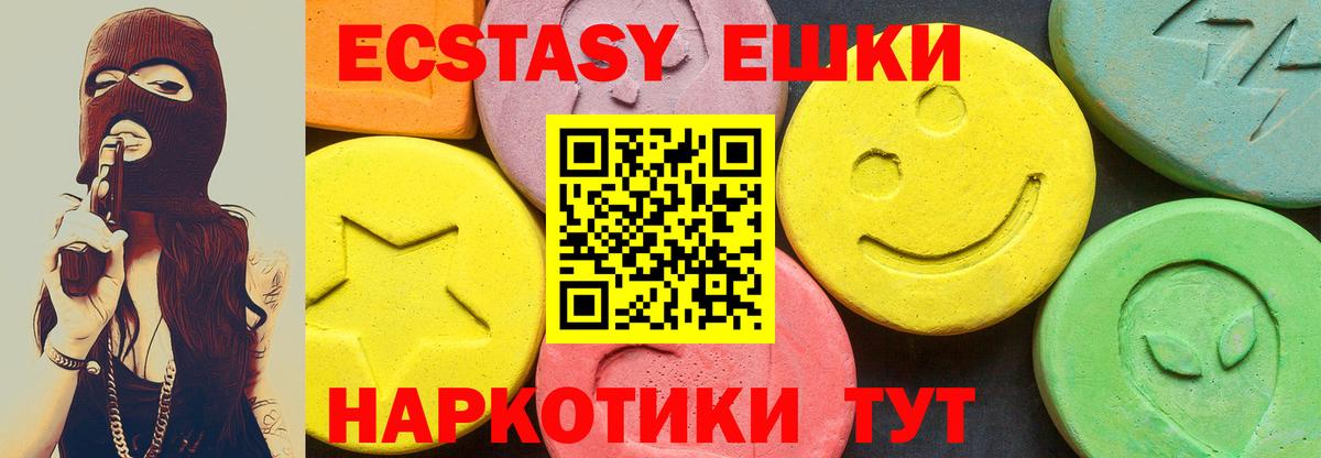 Ecstasy Дубай Киселёвск