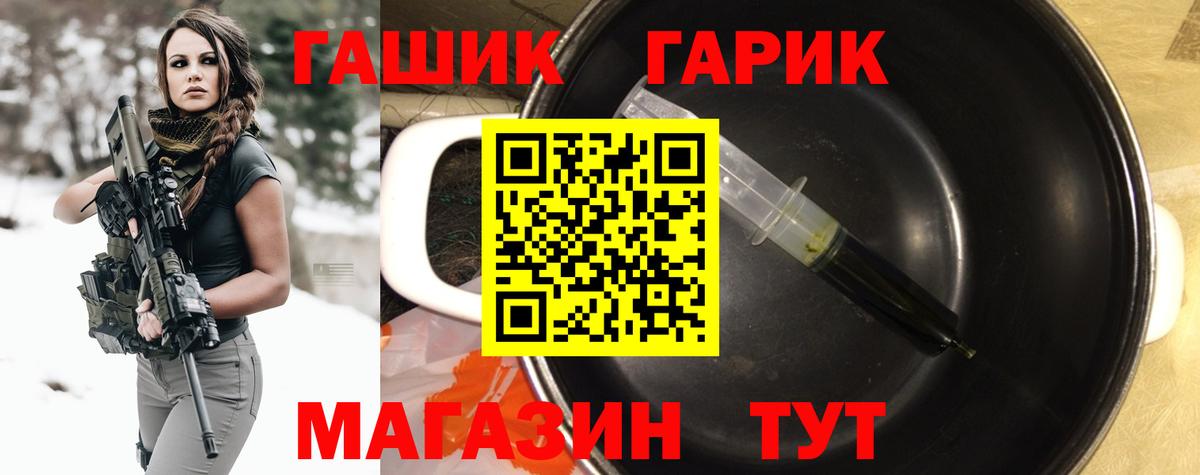 Гашиш VHQ  Вход с VPN  ГАШ гашик  ГАШИШ  Киселёвск 