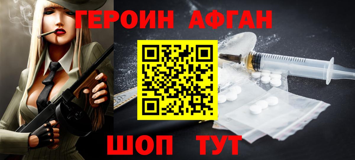 Киселёвск  ГЕРОИН герыч  Вход с VPN 
