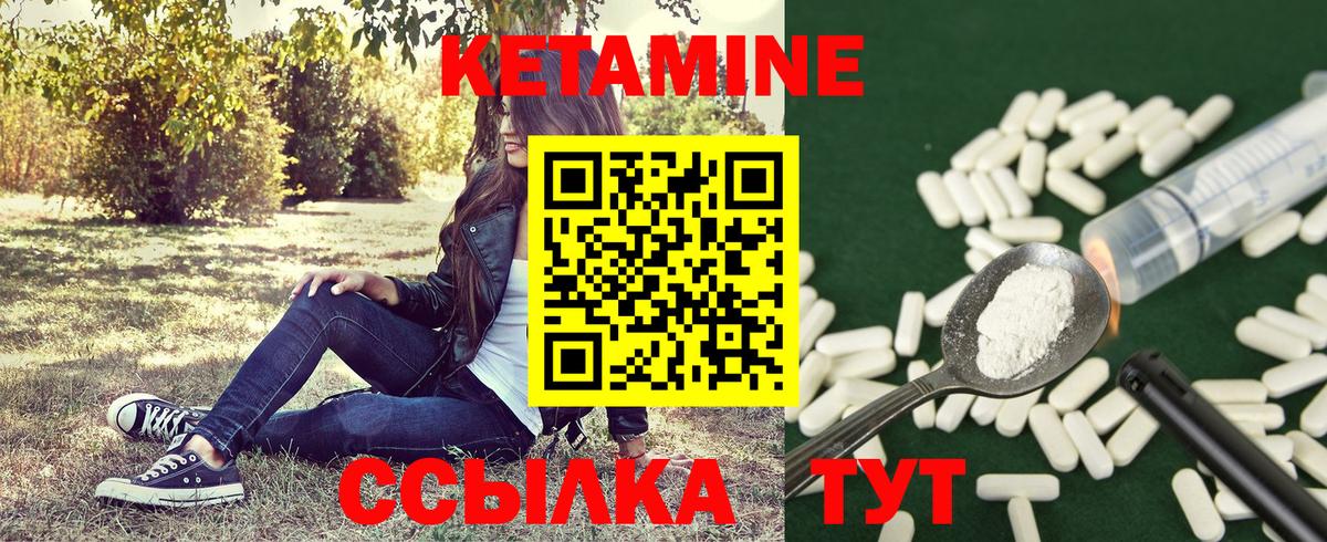 Киселёвск  Кетамин ketamine  Вход с VPN 