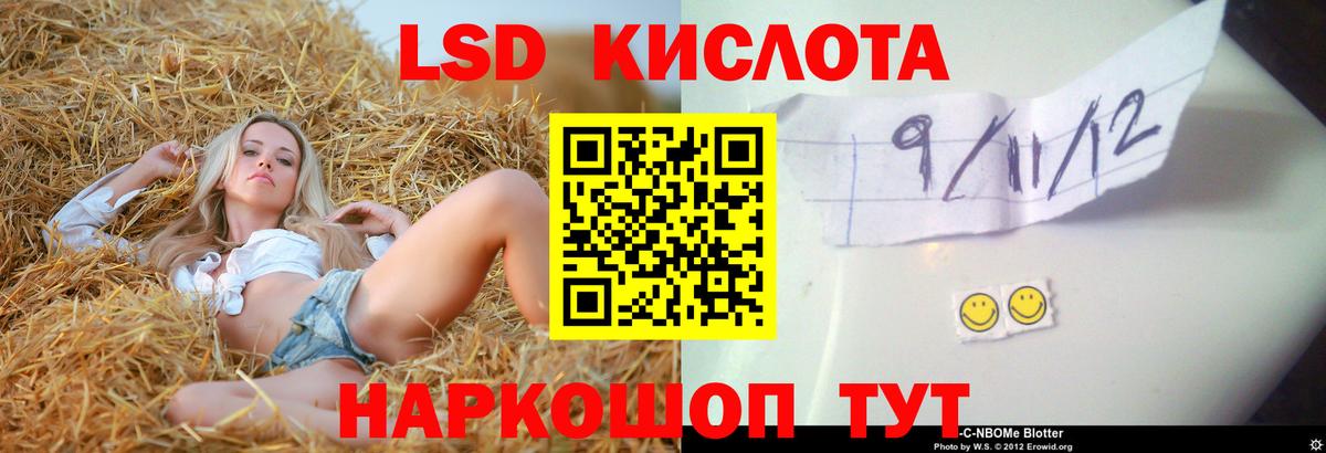LSD-25 экстази ecstasy Киселёвск