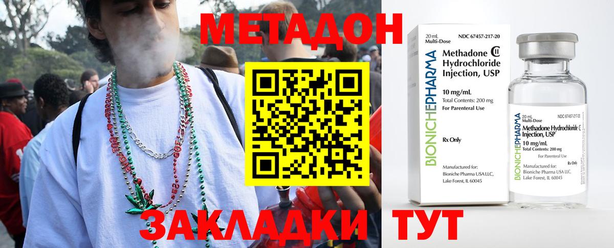 Метадон белоснежный Киселёвск