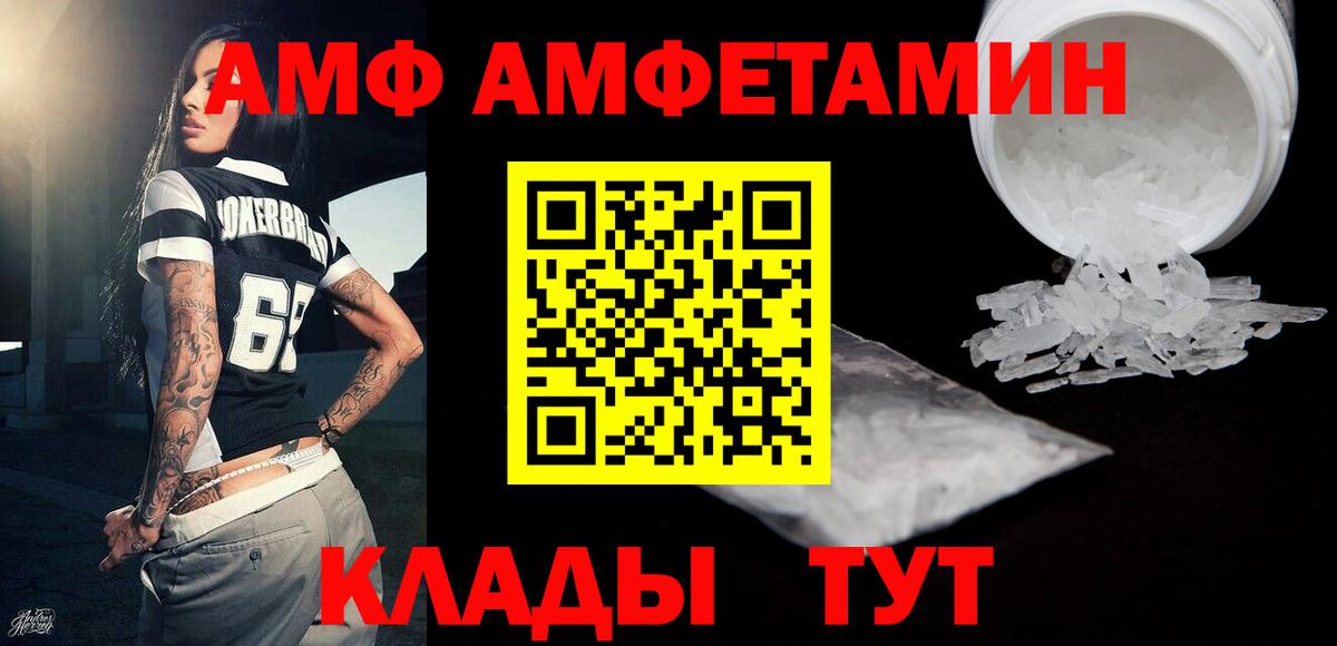 Киселёвск  Метамфетамин мет  Вход с VPN 