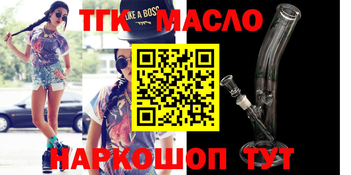 ТГК вейп Киселёвск