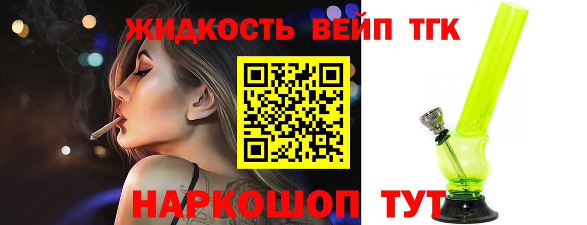 Дистиллят ТГК гашишное масло  Вход с VPN  Киселёвск 